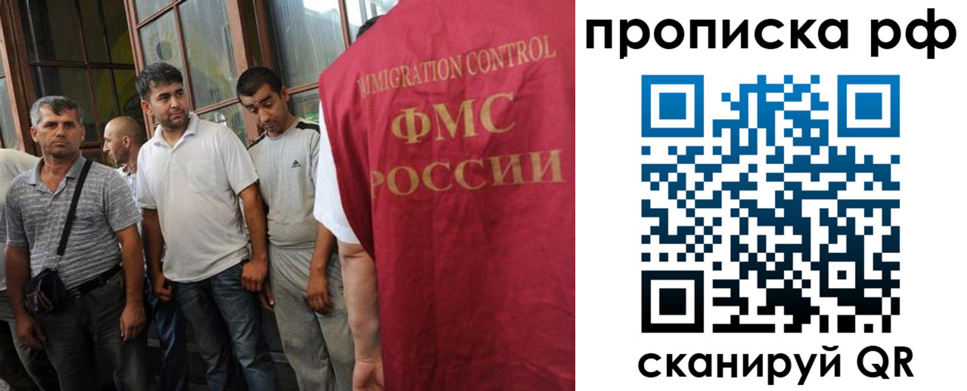 прописка для работы в Клинцах