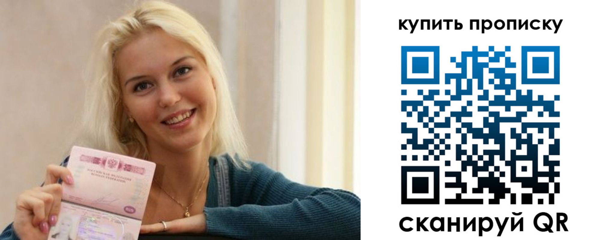 временная регистрация купить в Клинцах