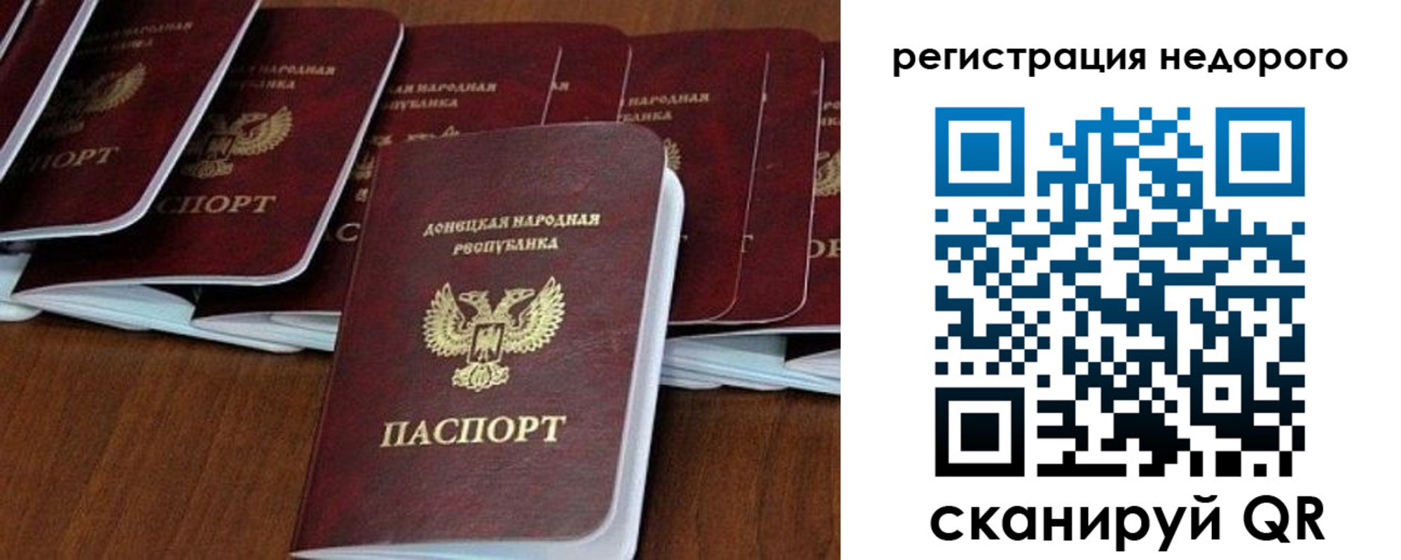 временная регистрация для школы в Клинцах