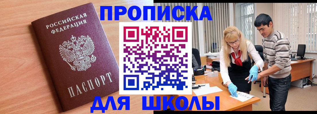 найти адрес прописки в Клинцах