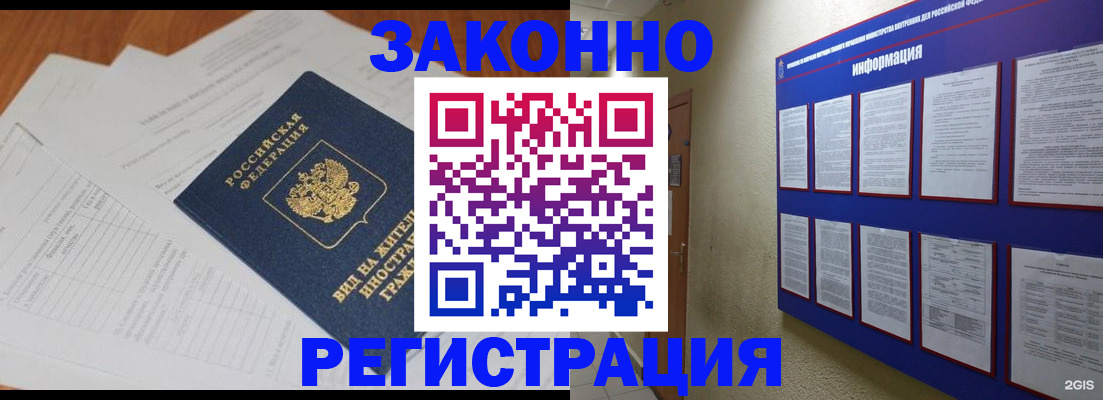 прописка паспорт в Клинцах