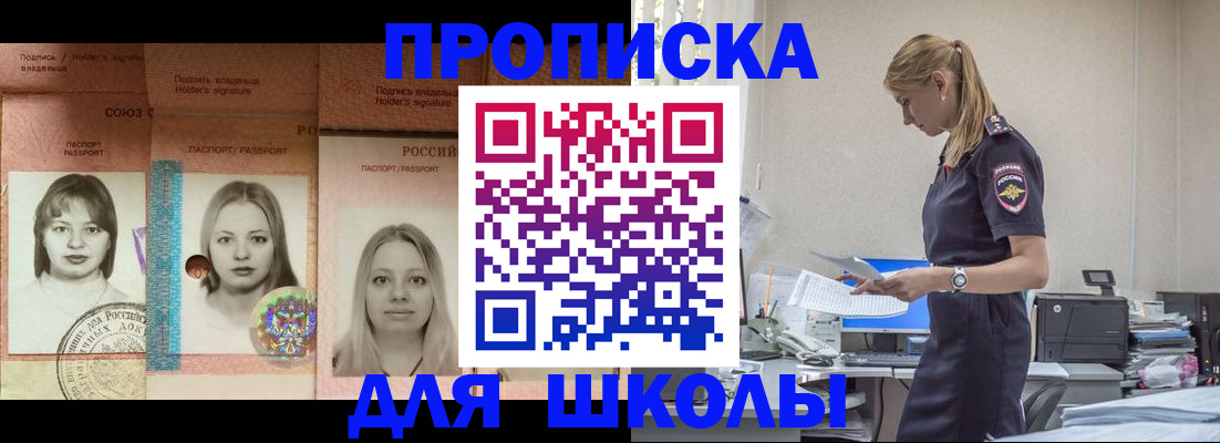 прописка от собственника в Клинцах