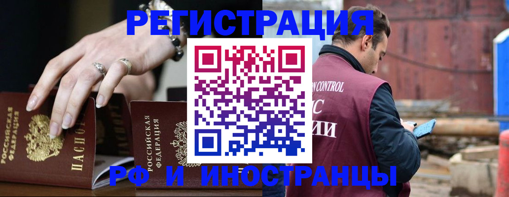 временная прописка в Клинцах