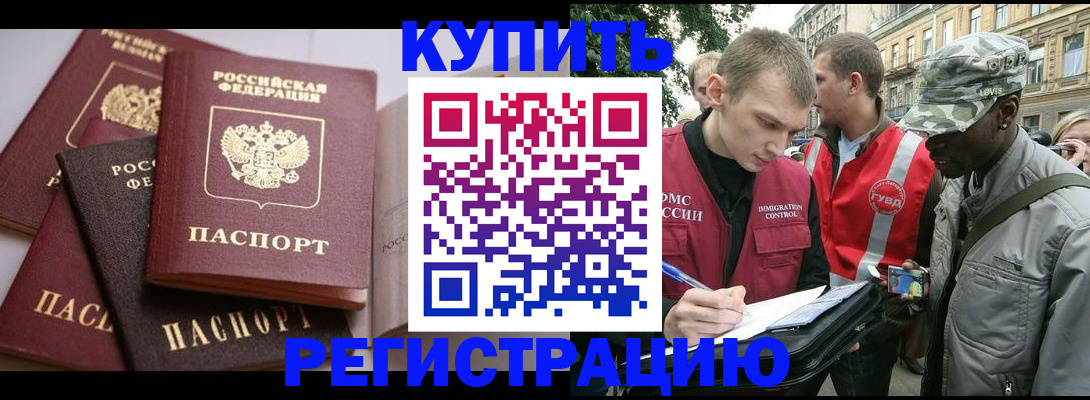 временная регистрация адрес в Клинцах